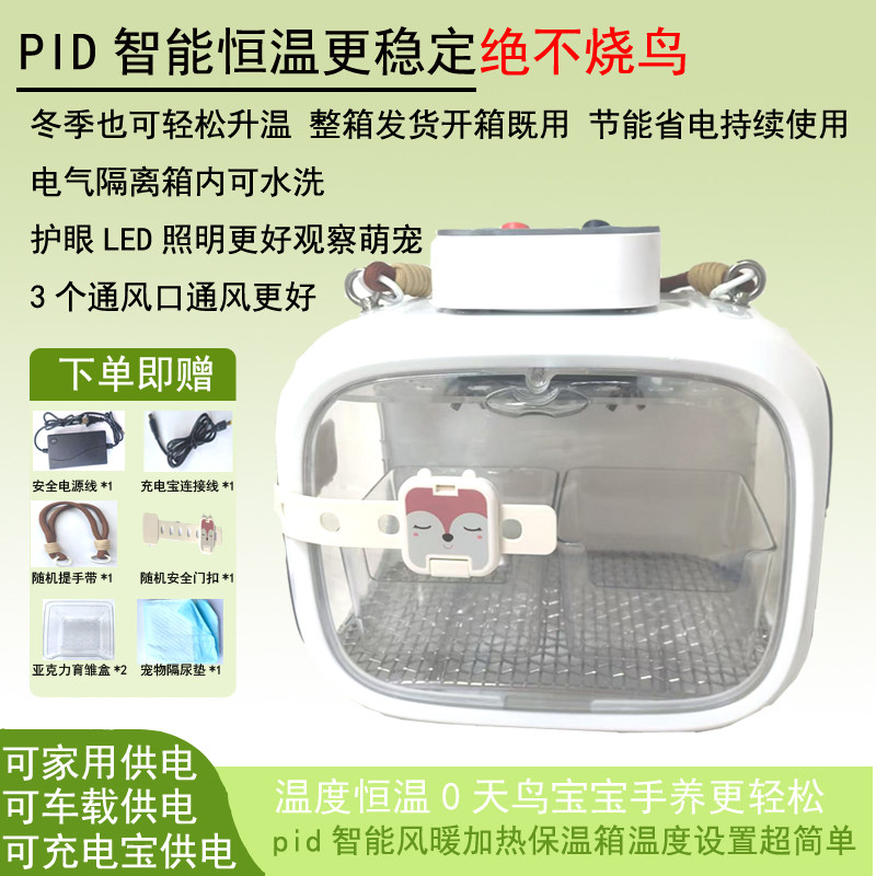 Parrot Chick Brooder -Smart Te - Baby Nursery Temperature recension och pris